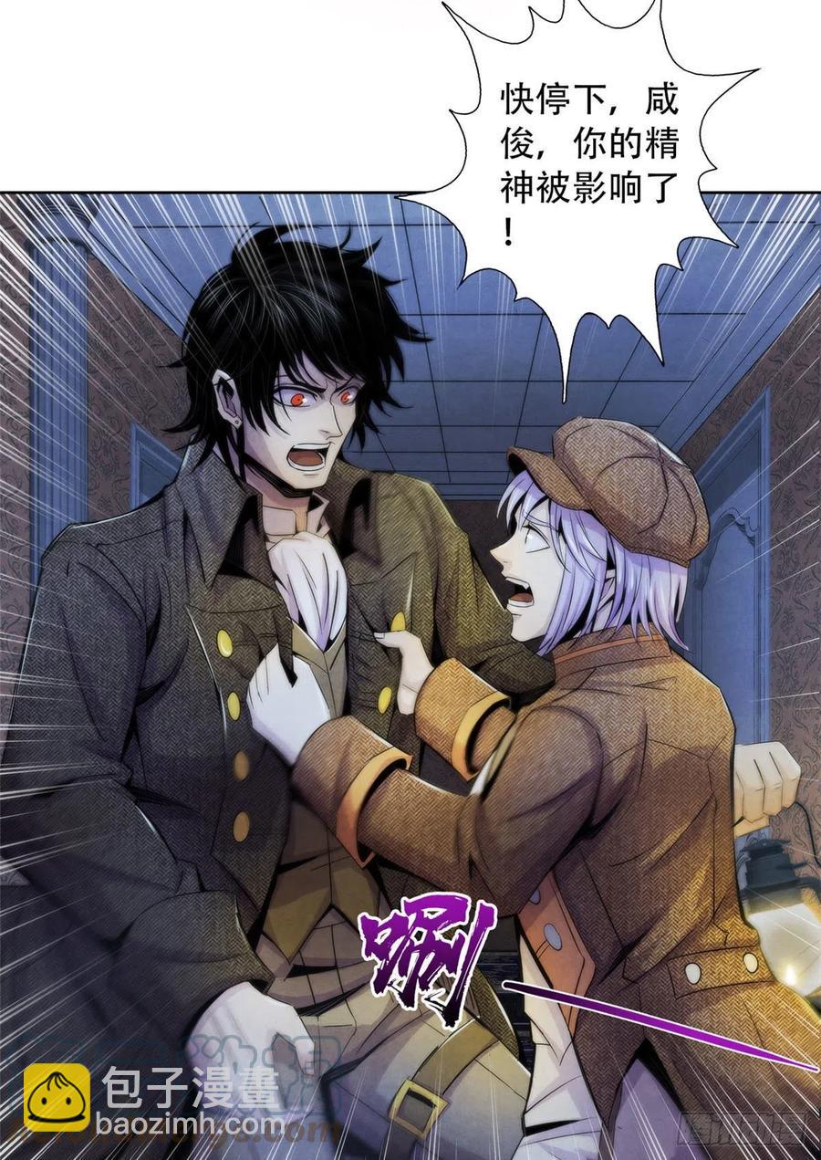 113 陷入混乱-第117话