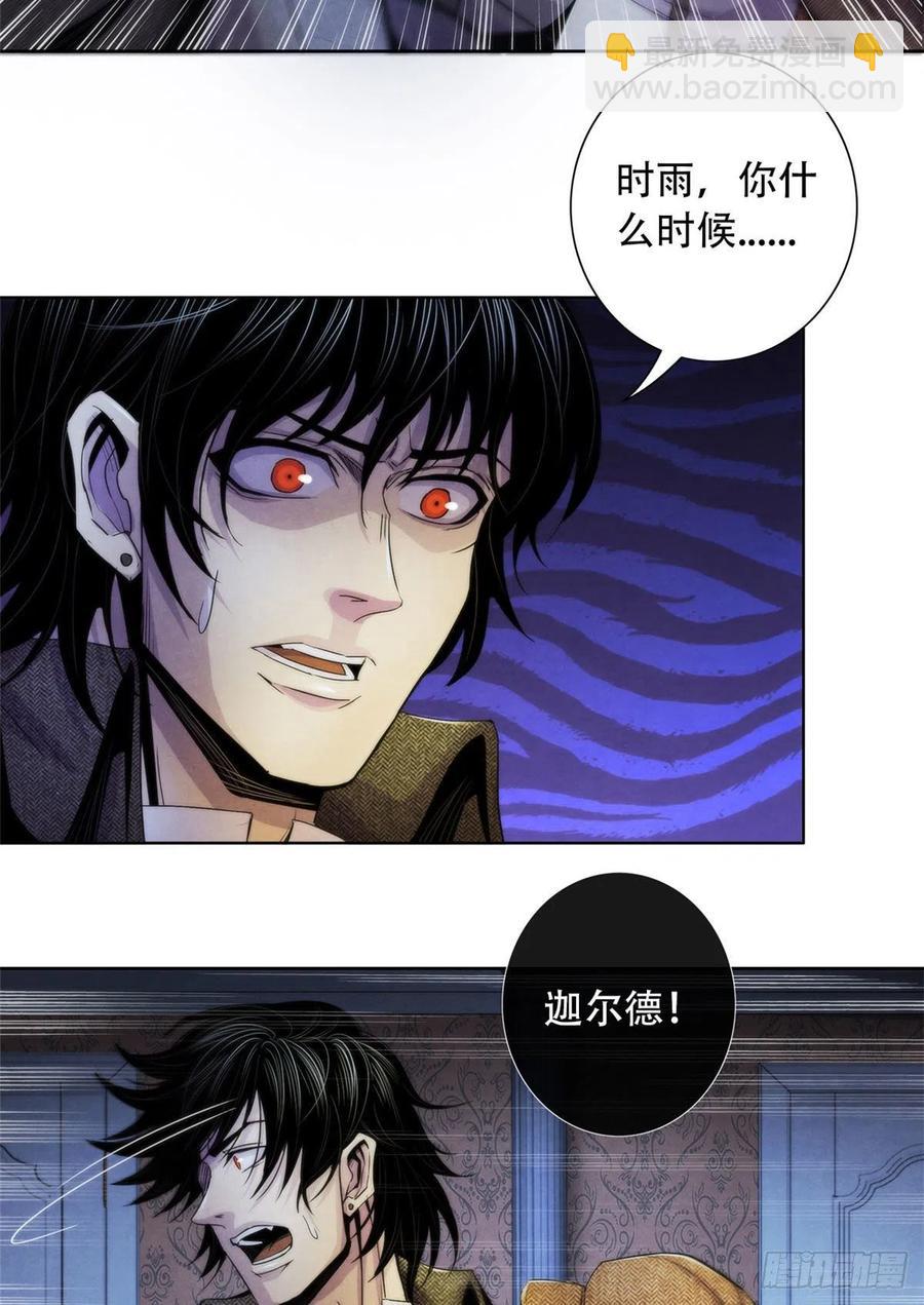 113 陷入混乱-第117话