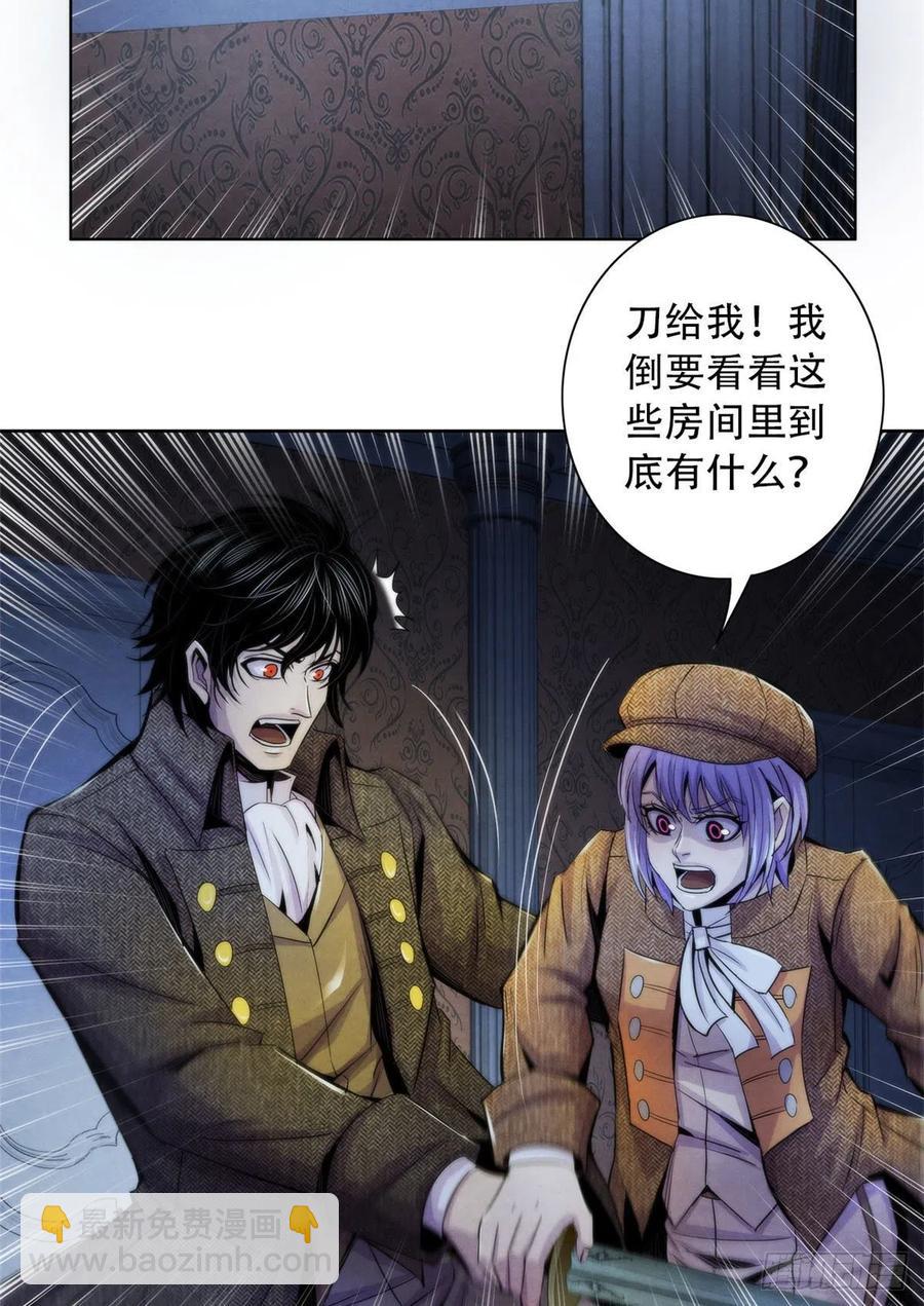 113 陷入混乱-第117话