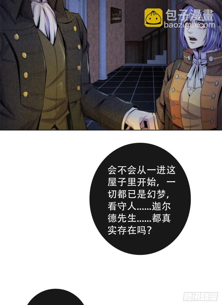 113 陷入混乱-第117话