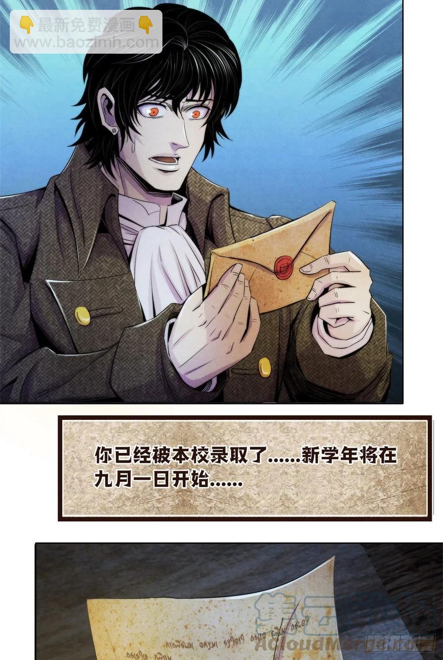 113 陷入混乱-第117话