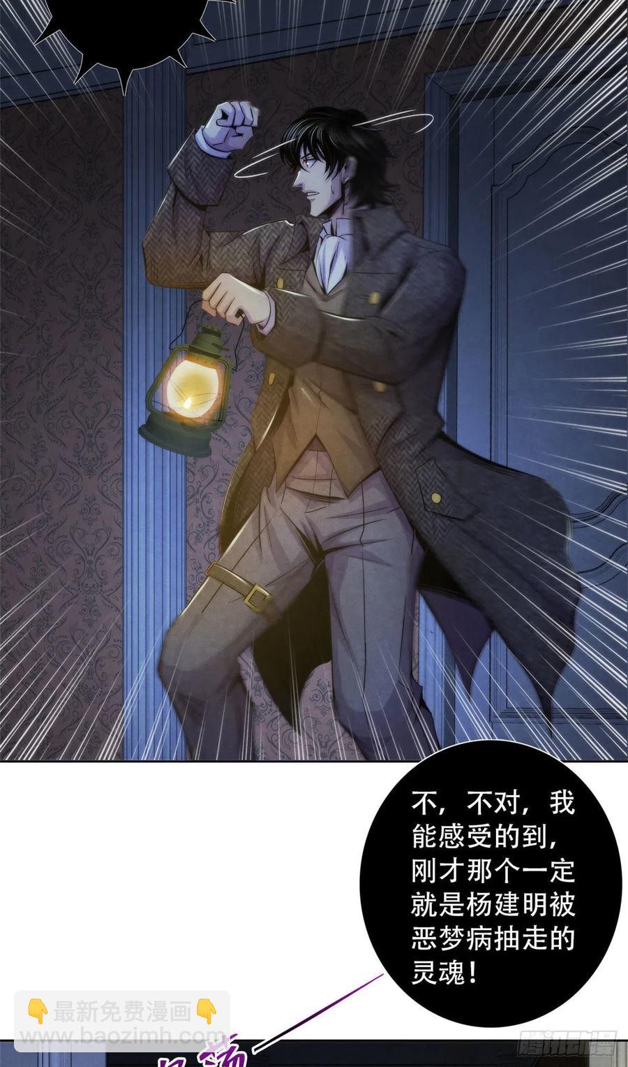 113 陷入混乱-第117话