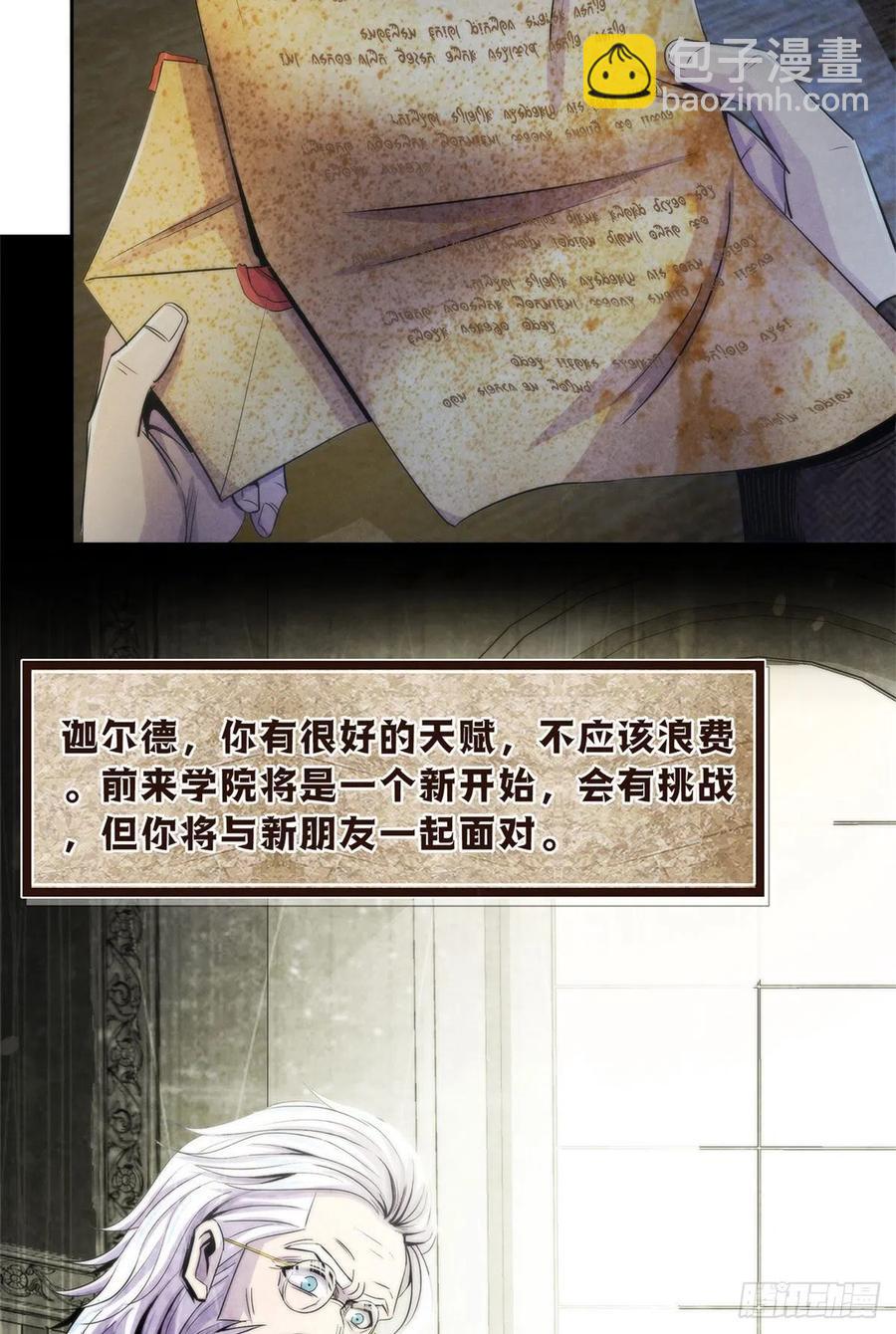 113 陷入混乱-第117话