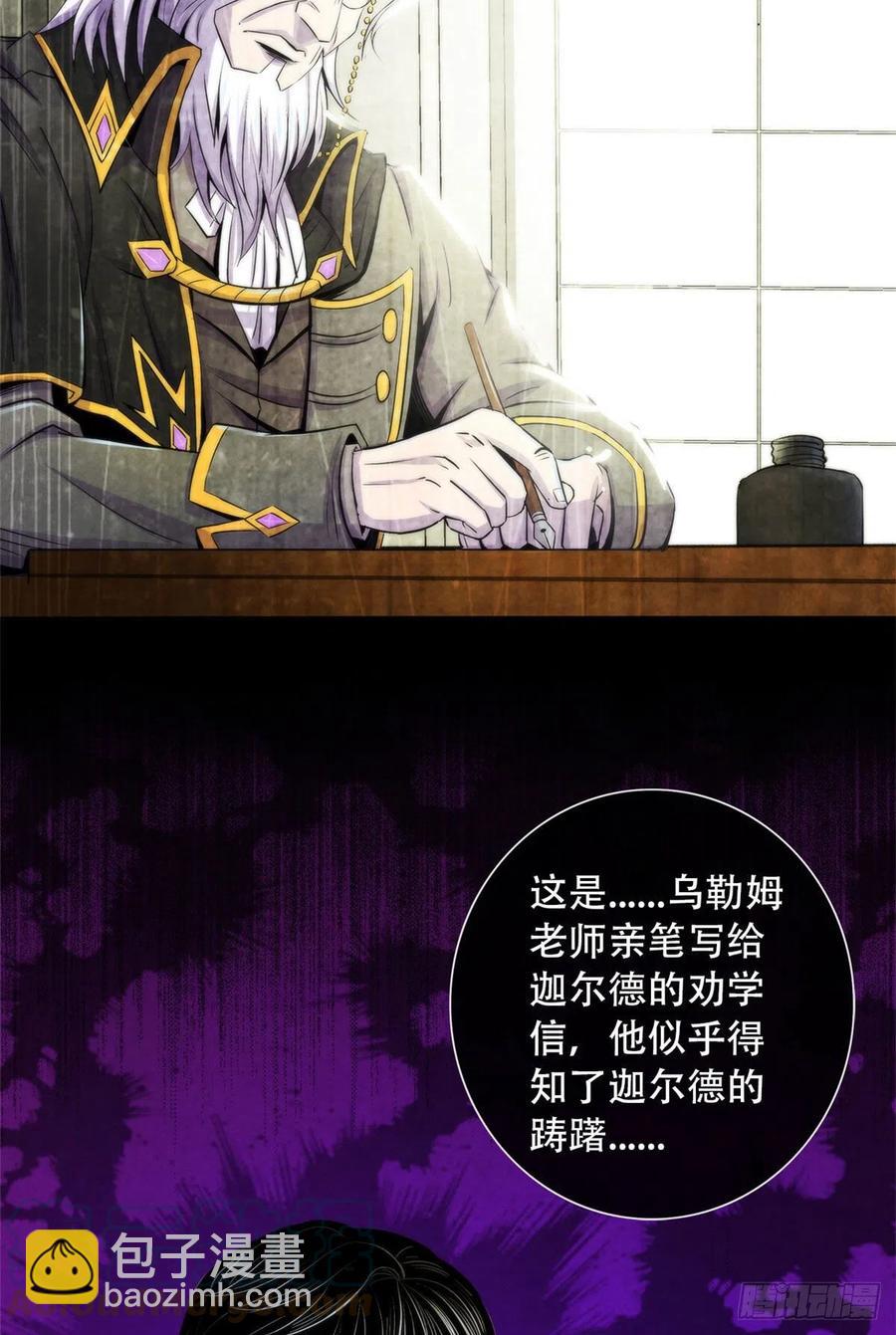 113 陷入混乱-第117话