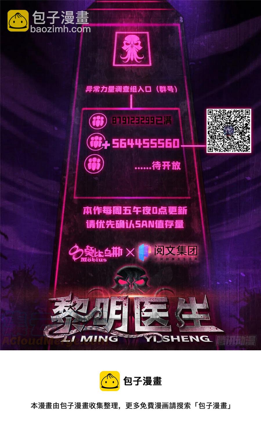 113 陷入混乱-第117话