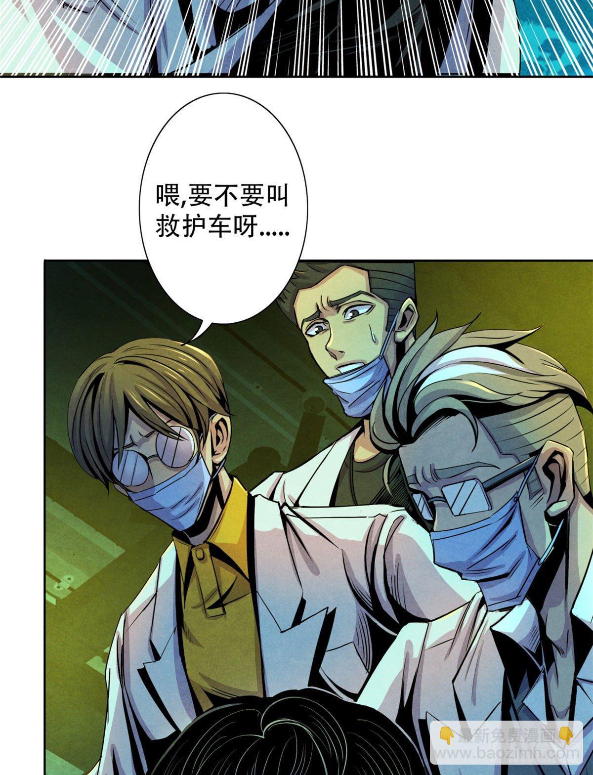 12 黑色积液-第13话