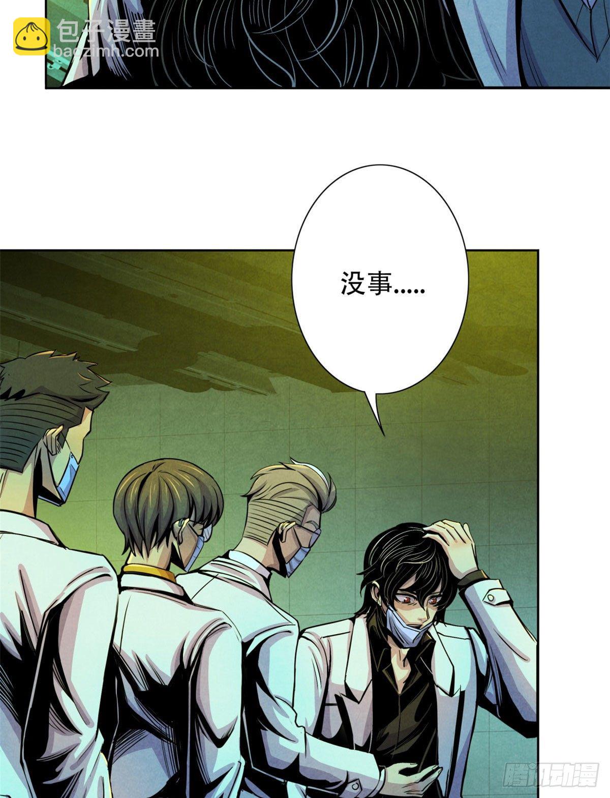 12 黑色积液-第13话