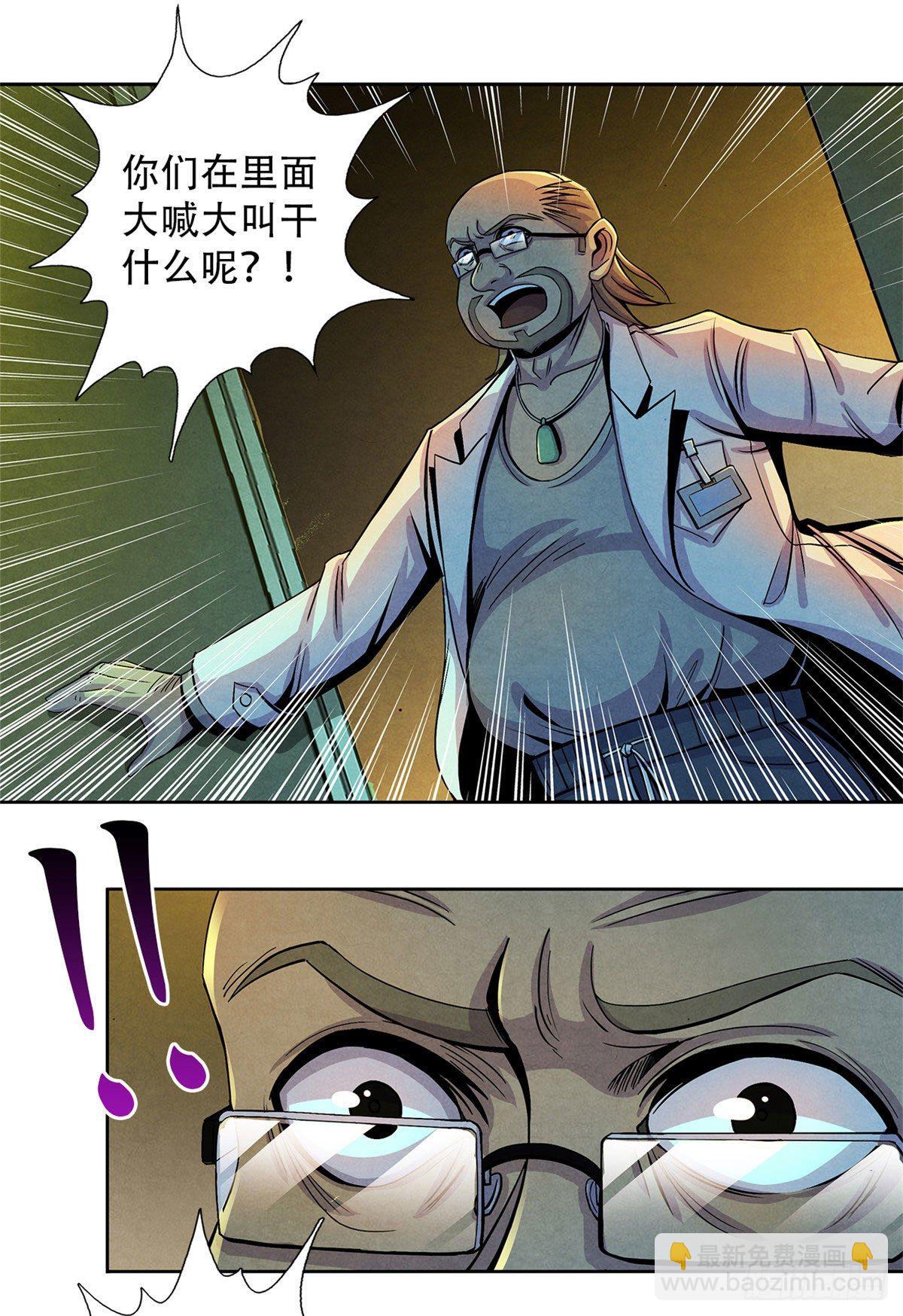 12 黑色积液-第13话