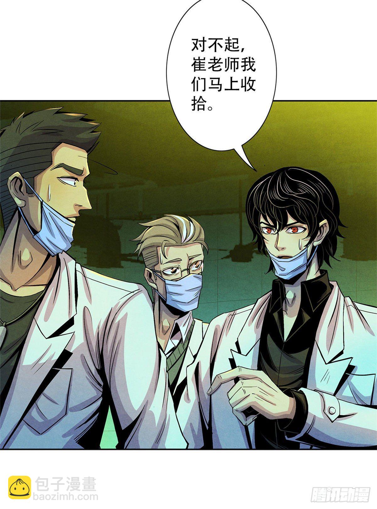 12 黑色积液-第13话