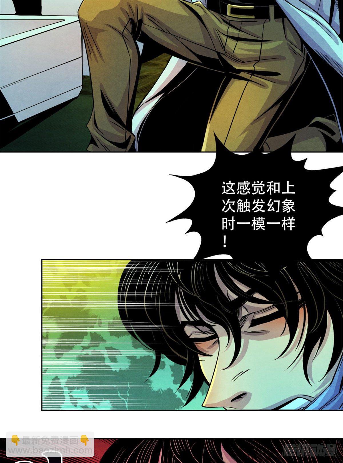 12 黑色积液-第13话