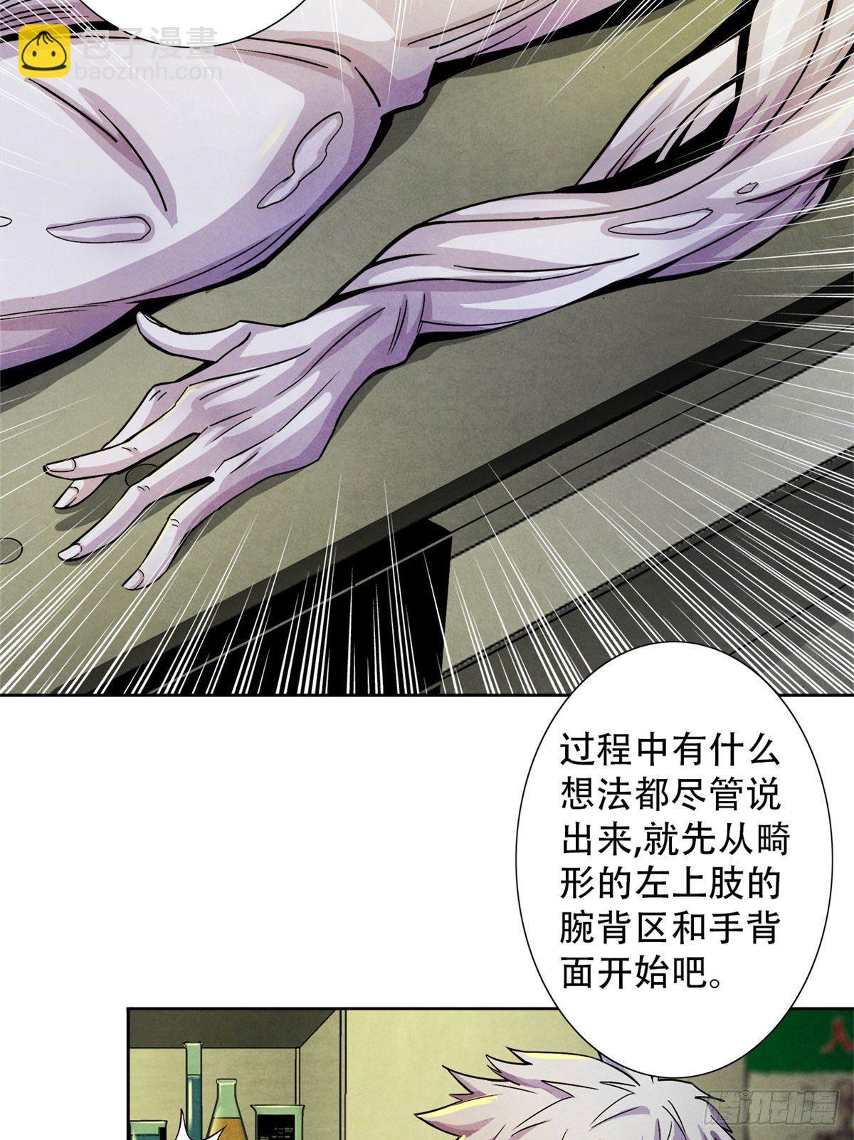 12 黑色积液-第13话