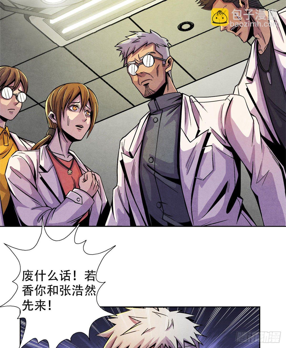 12 黑色积液-第13话