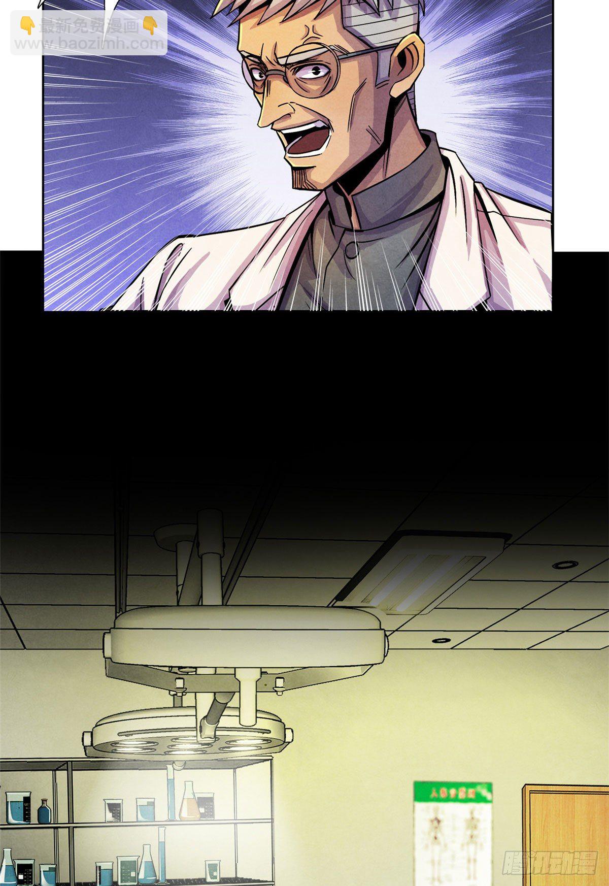 12 黑色积液-第13话