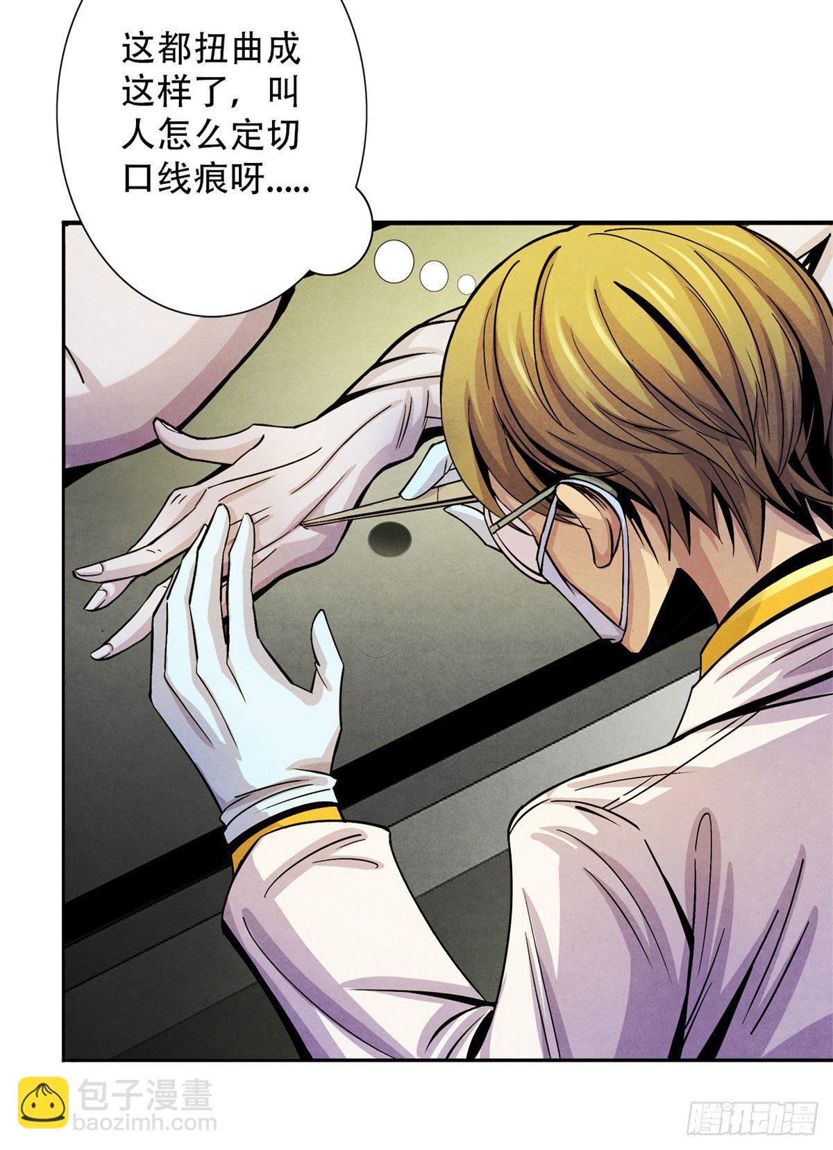 12 黑色积液-第13话