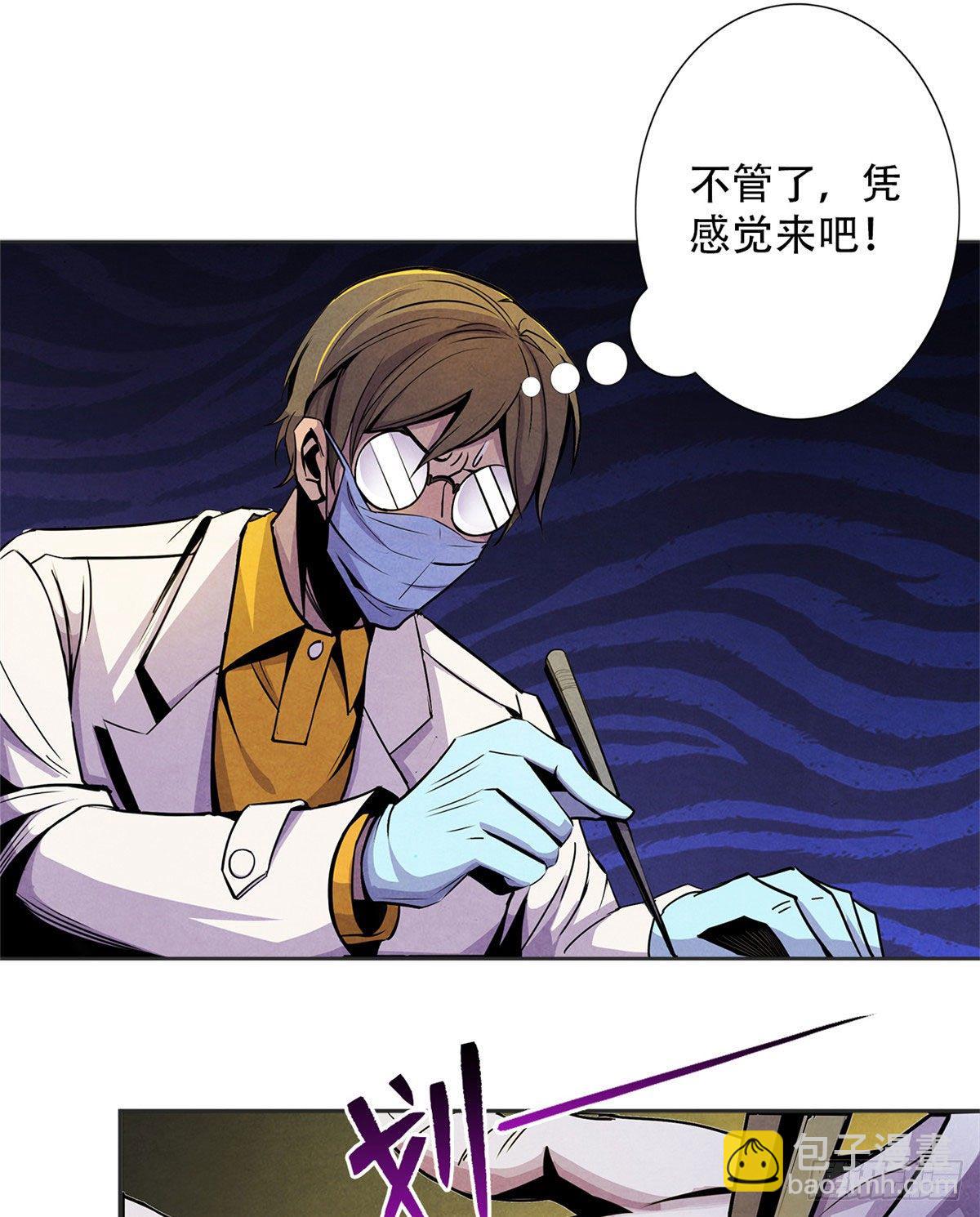 12 黑色积液-第13话