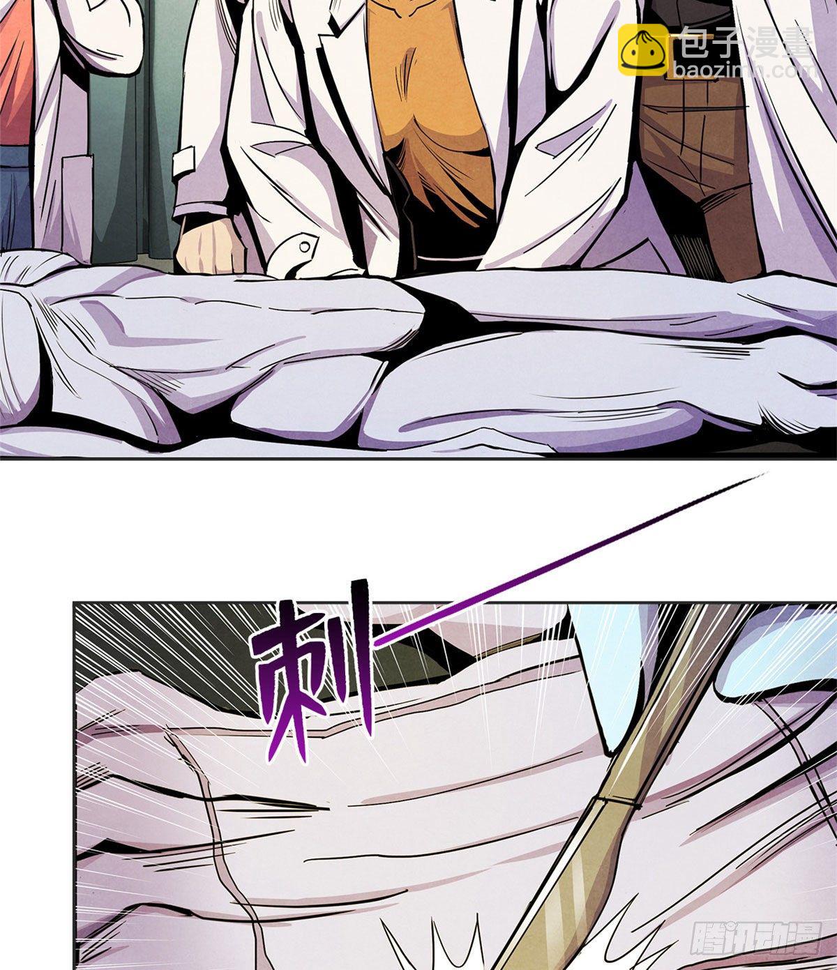 12 黑色积液-第13话