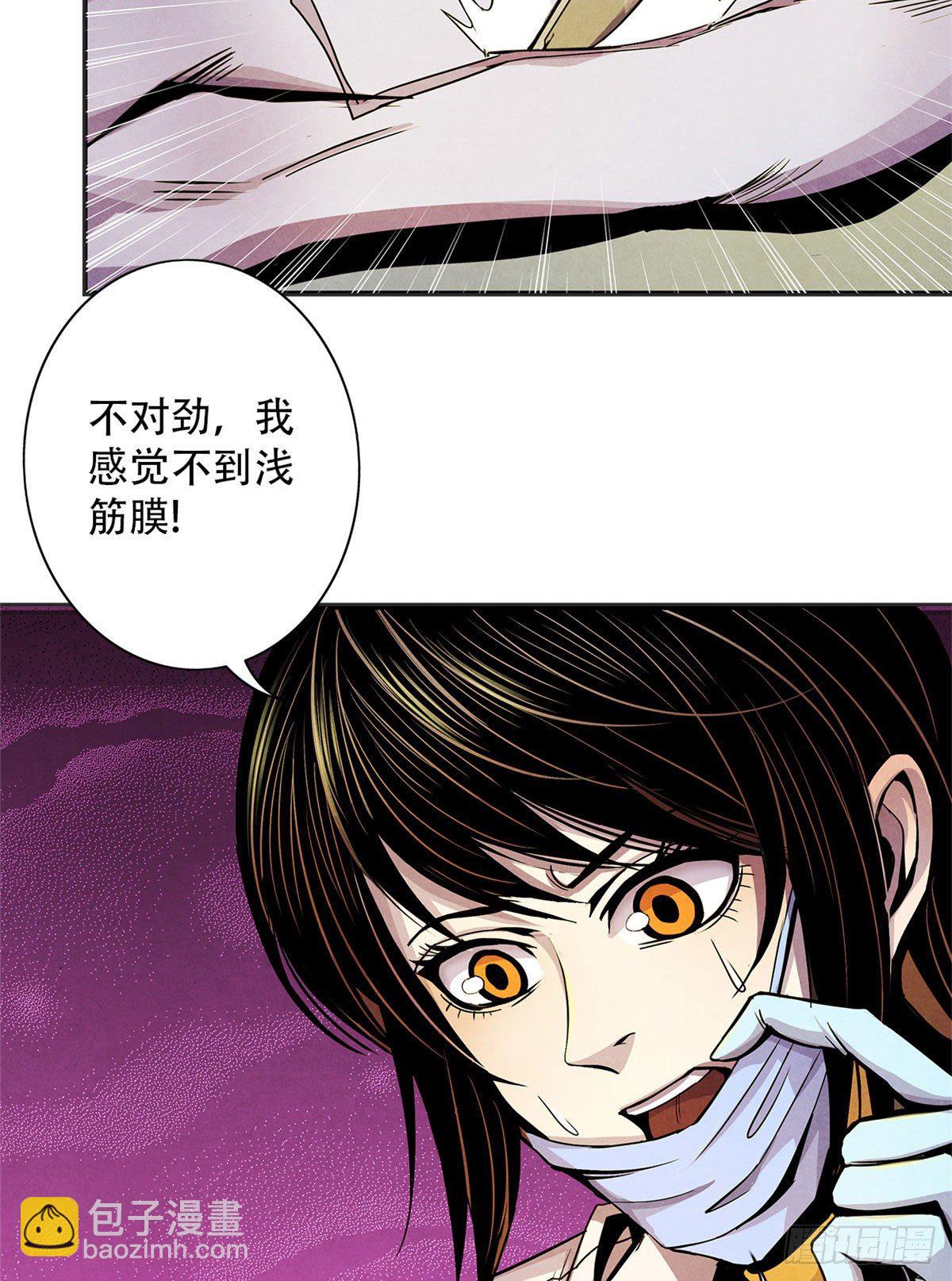 12 黑色积液-第13话