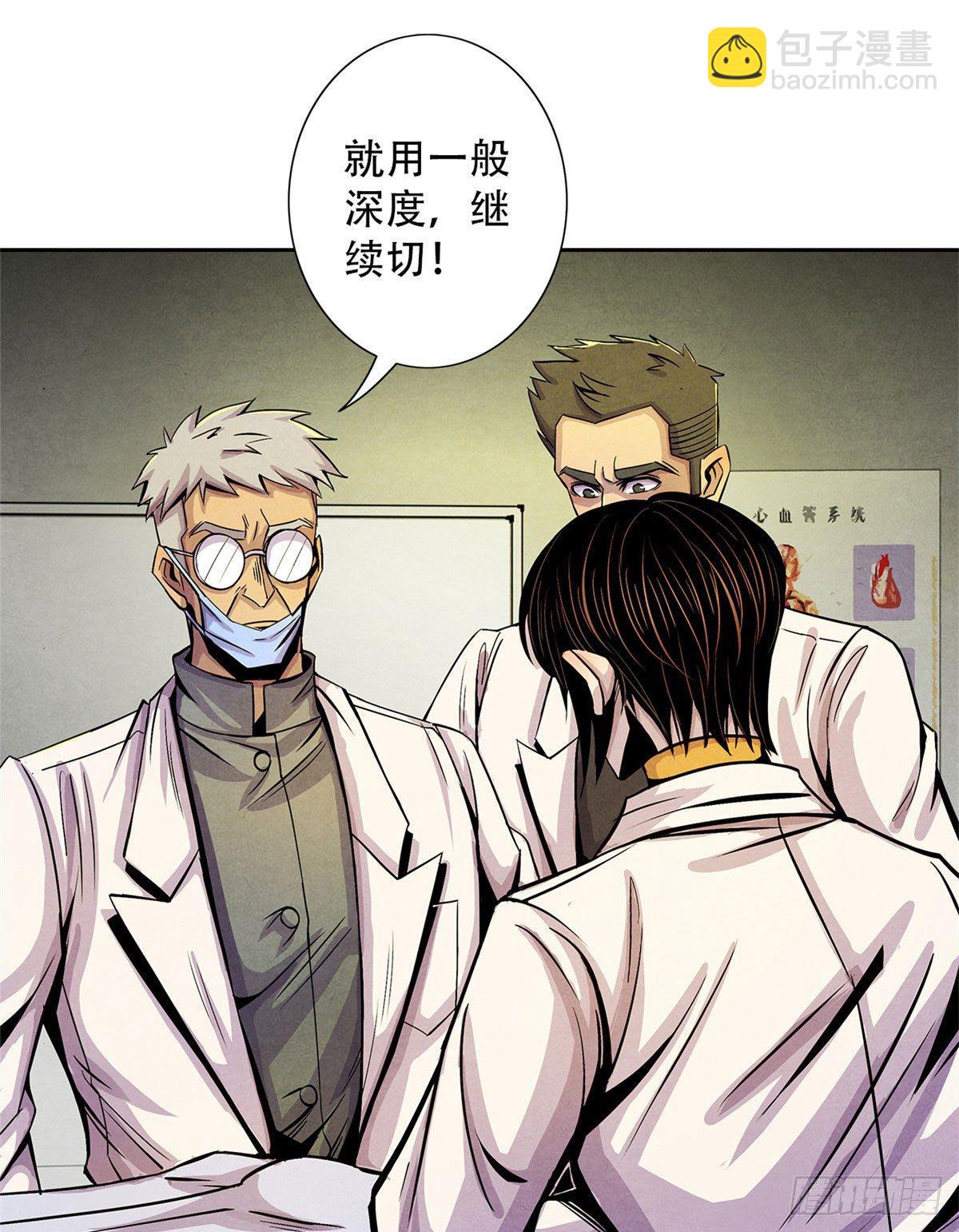 12 黑色积液-第13话