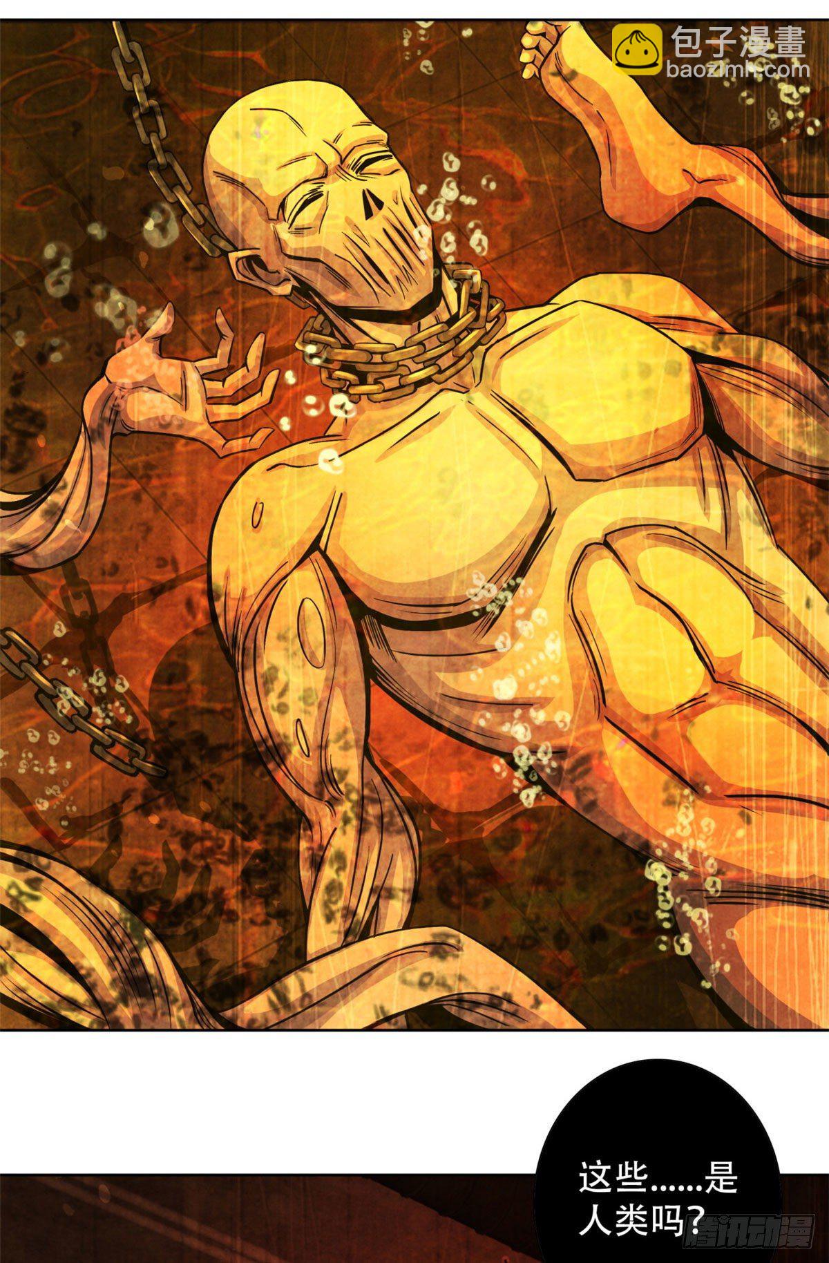 12 黑色积液-第13话