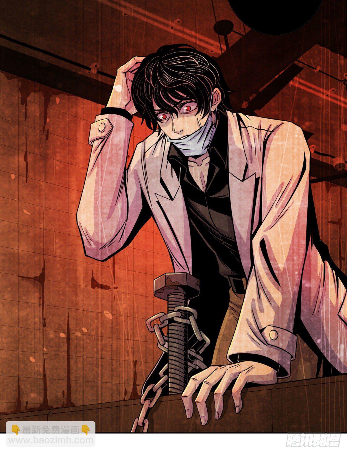 12 黑色积液-第13话