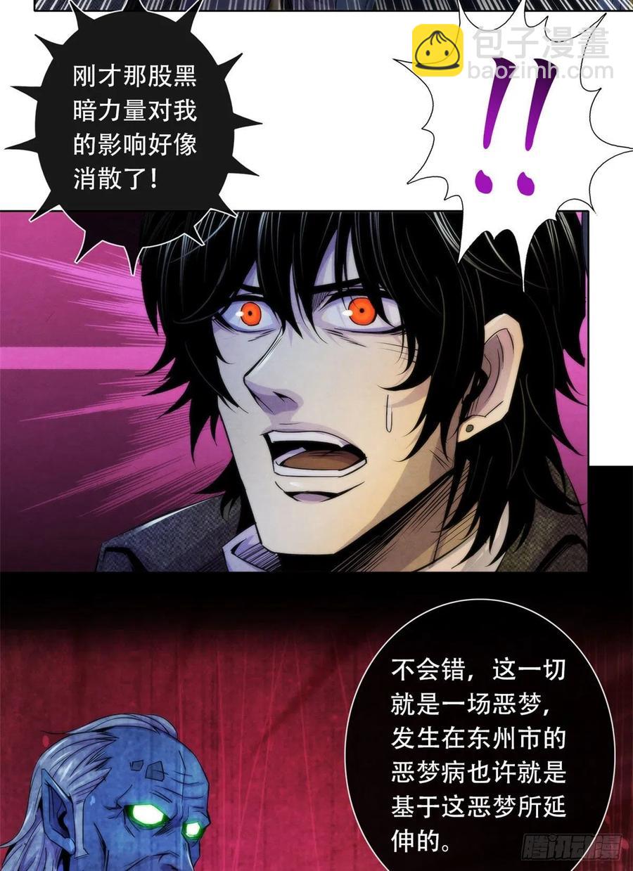 115 改写噩梦-第119话