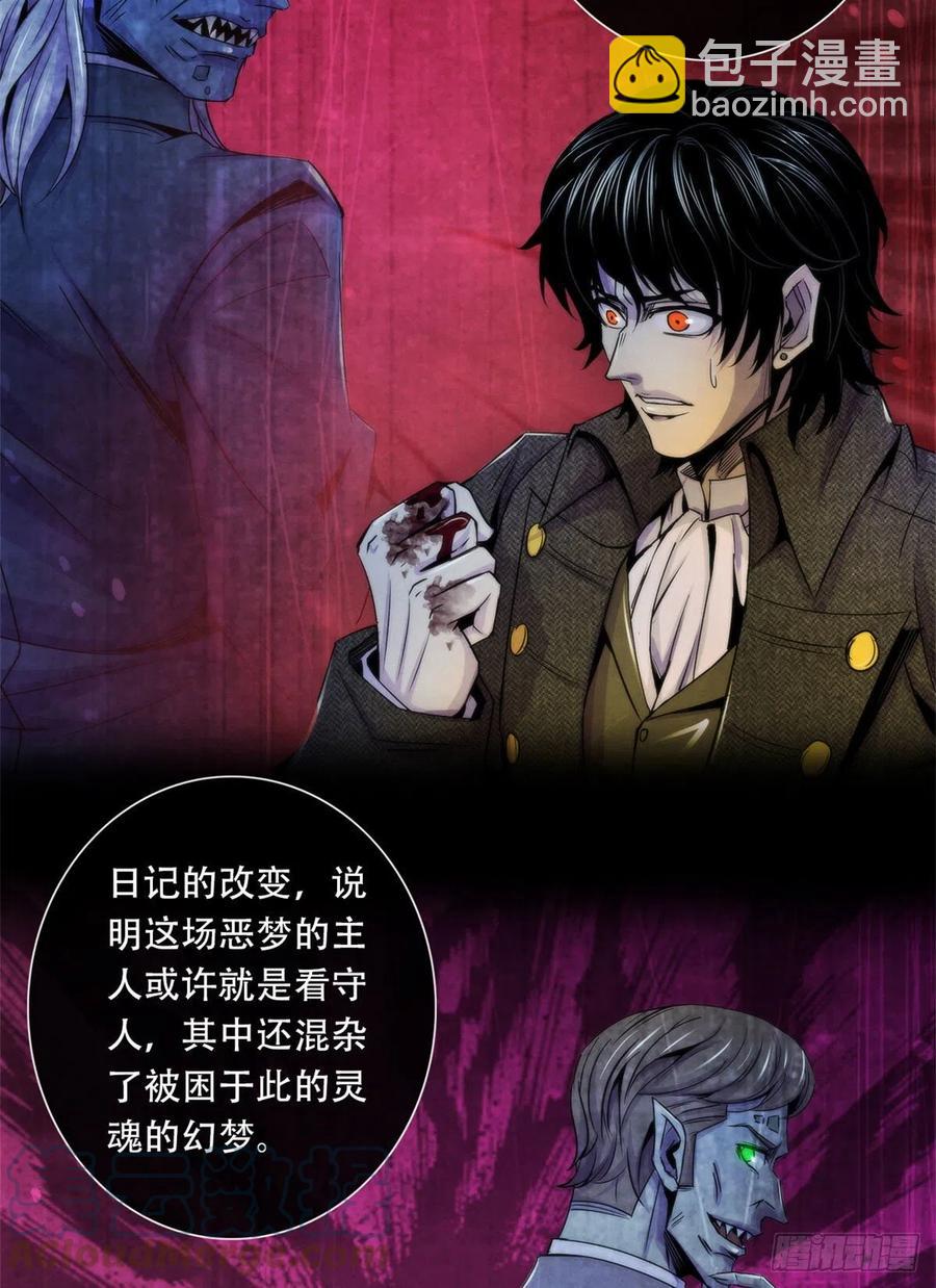 115 改写噩梦-第119话