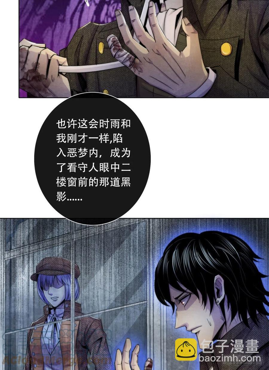 115 改写噩梦-第119话