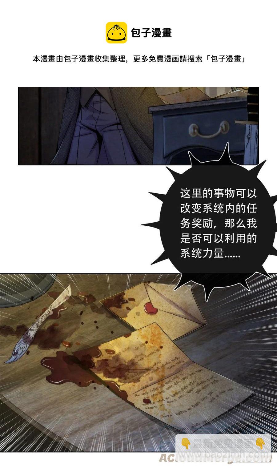 115 改写噩梦-第119话