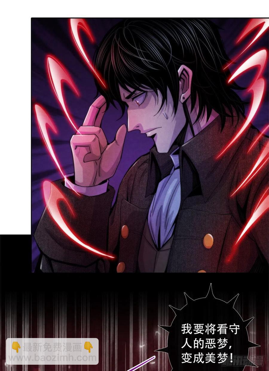 115 改写噩梦-第119话