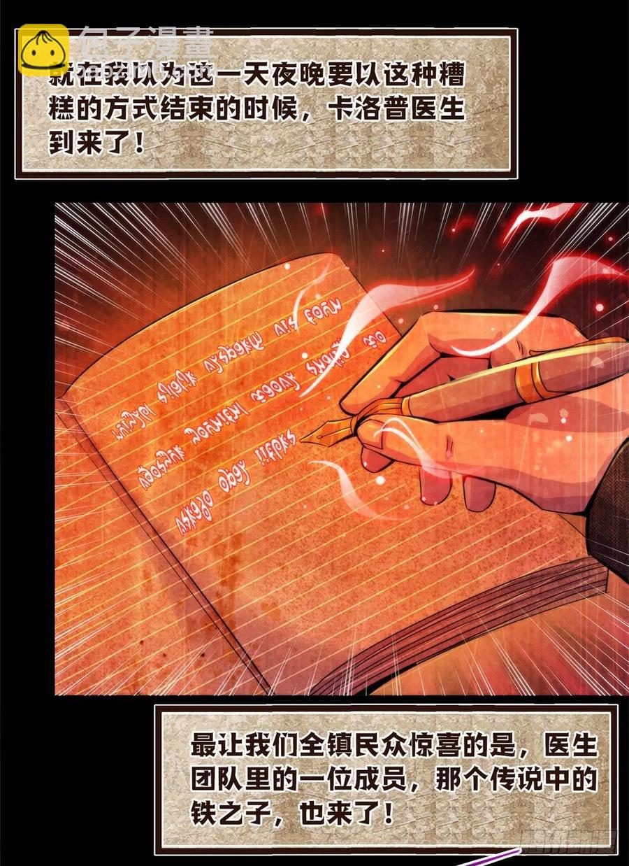 115 改写噩梦-第119话