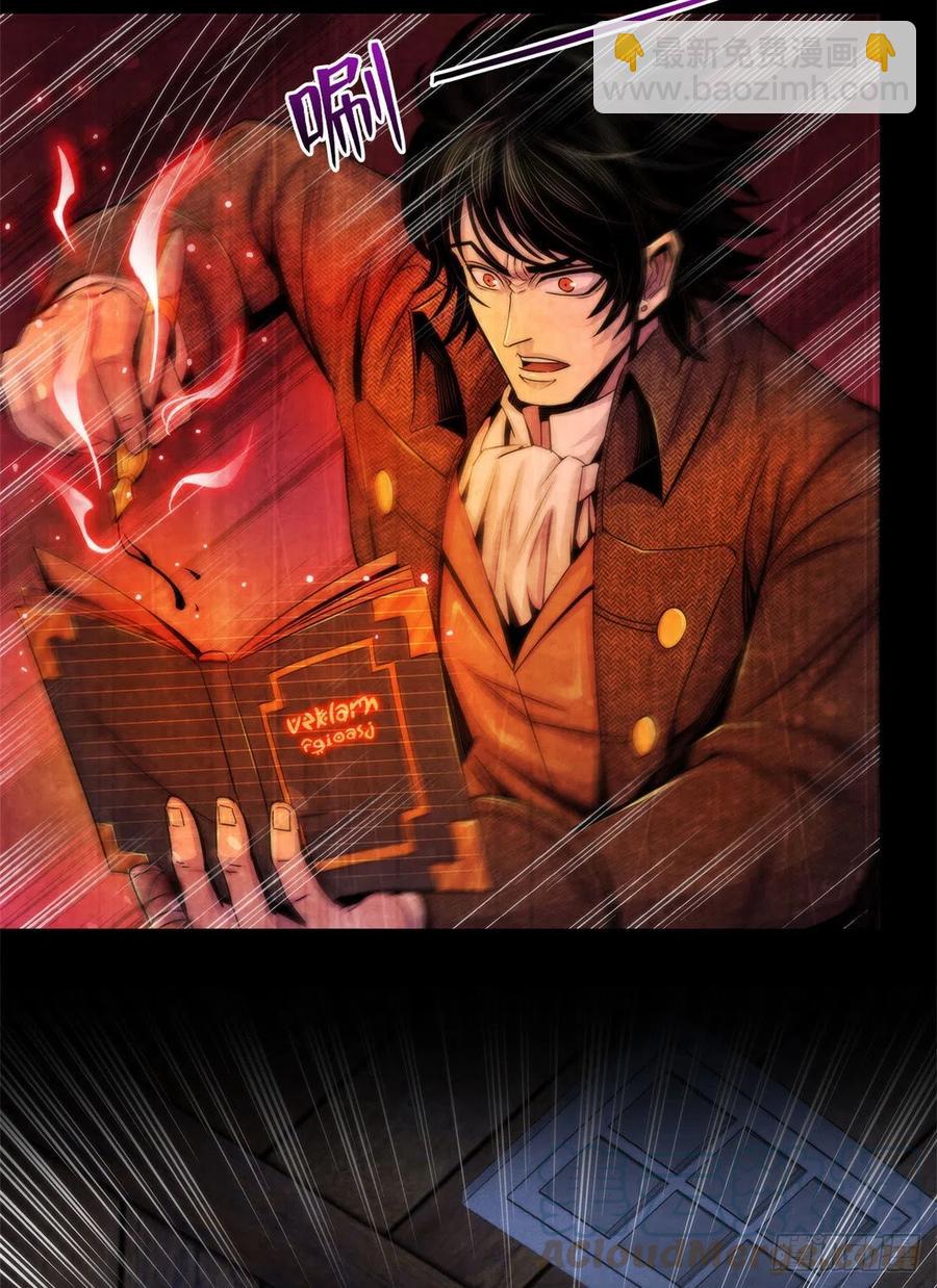 115 改写噩梦-第119话