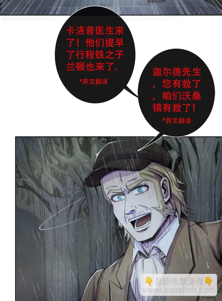 115 改写噩梦-第119话