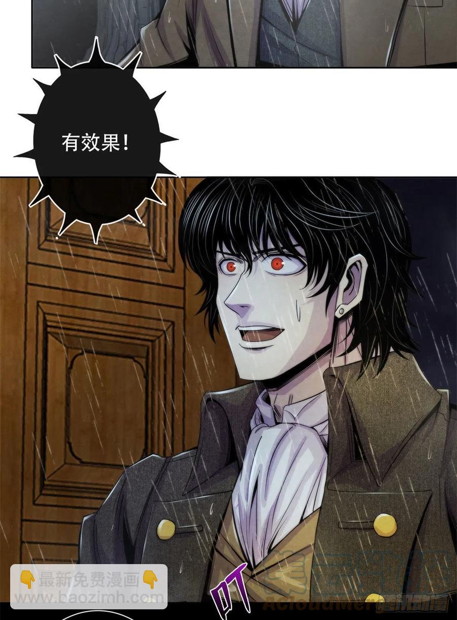 115 改写噩梦-第119话