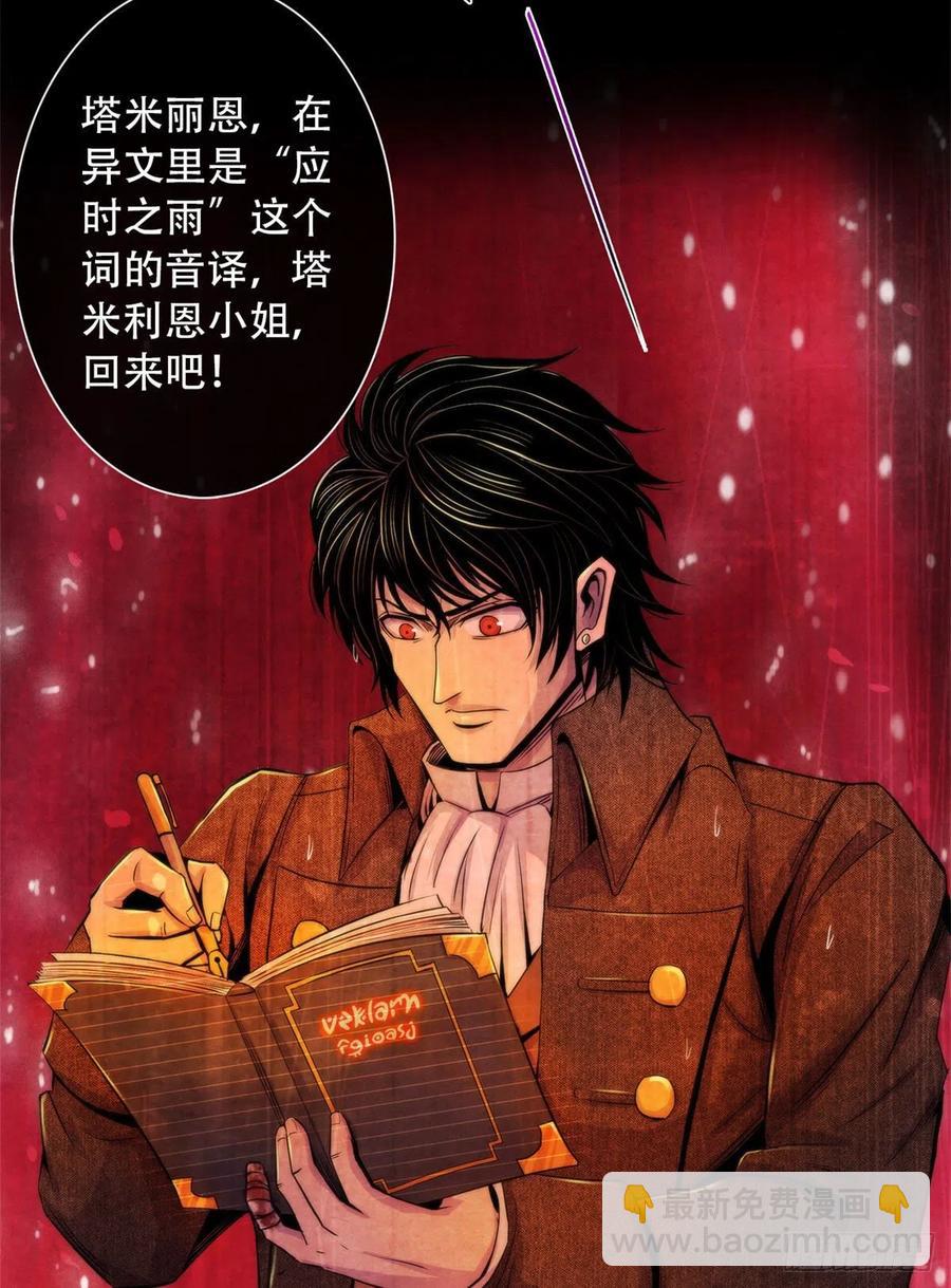 115 改写噩梦-第119话