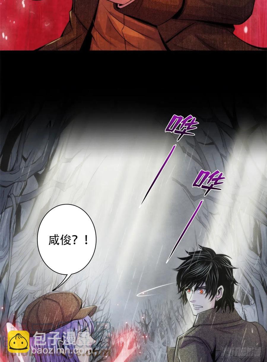 115 改写噩梦-第119话