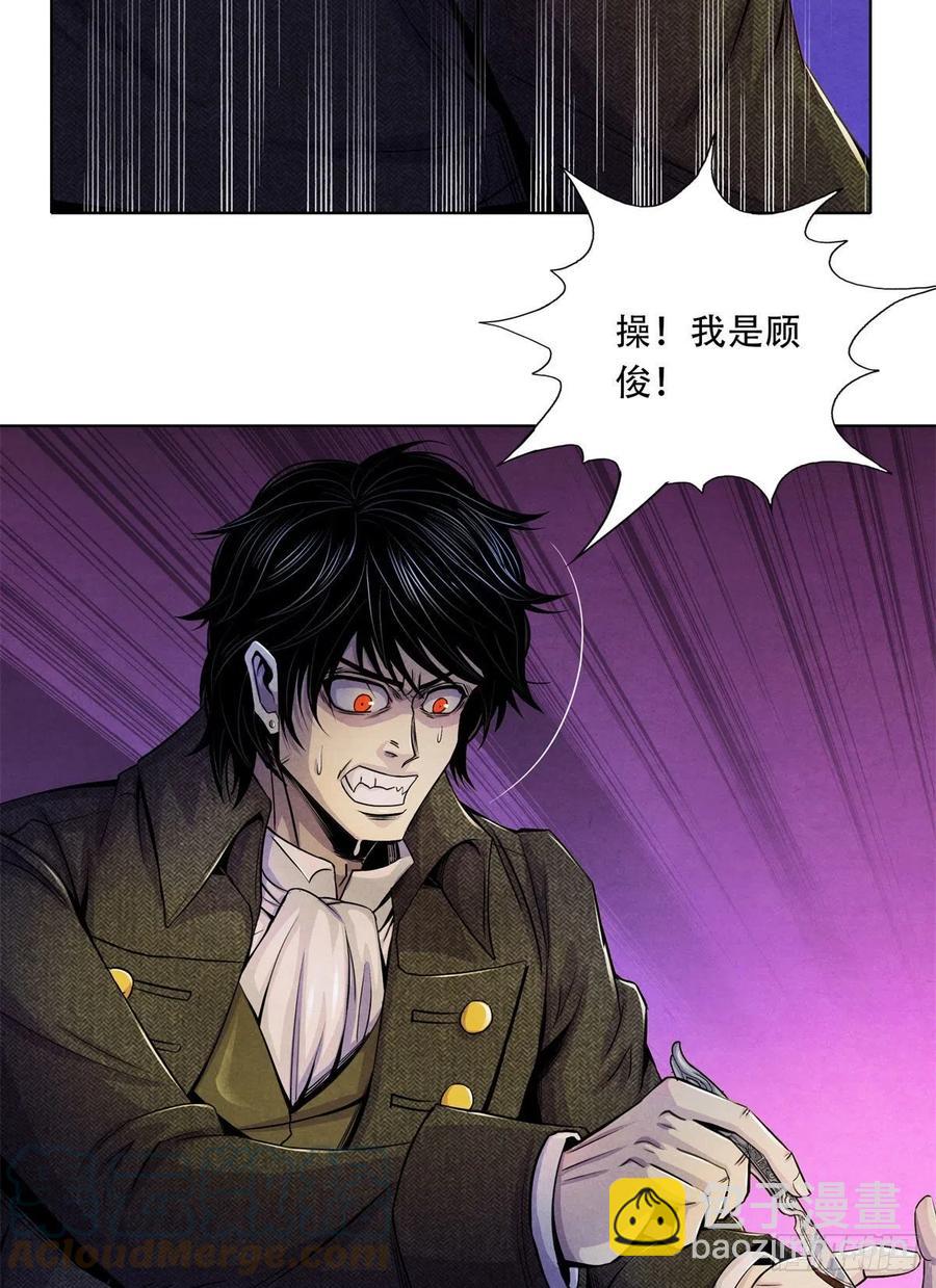 115 改写噩梦-第119话