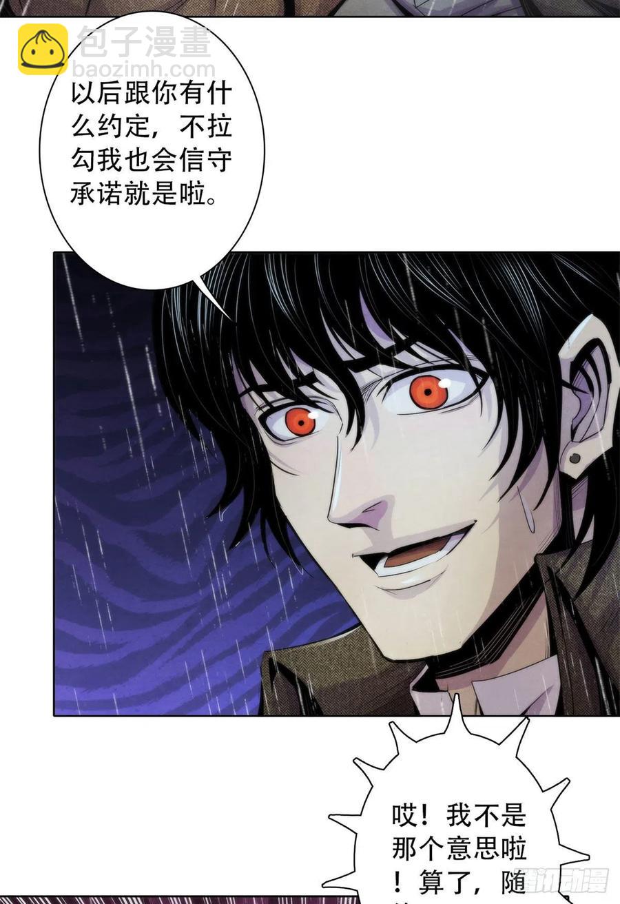 115 改写噩梦-第119话