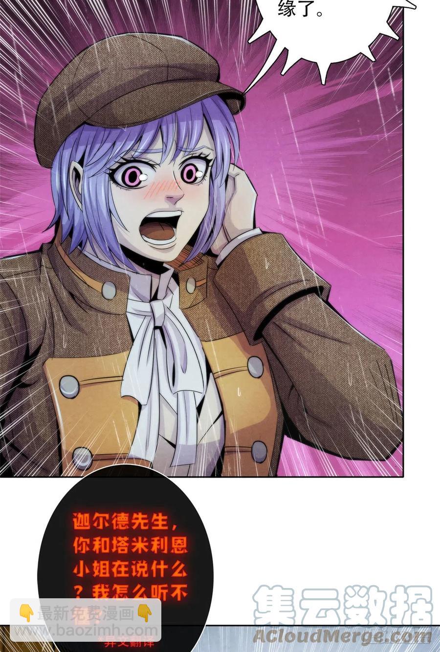 115 改写噩梦-第119话