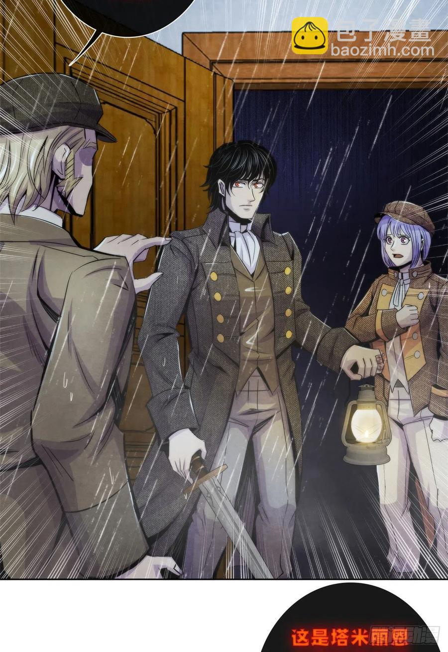 115 改写噩梦-第119话