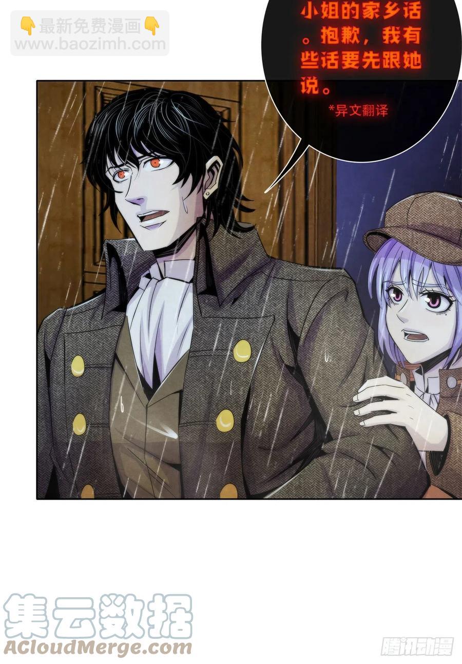 115 改写噩梦-第119话