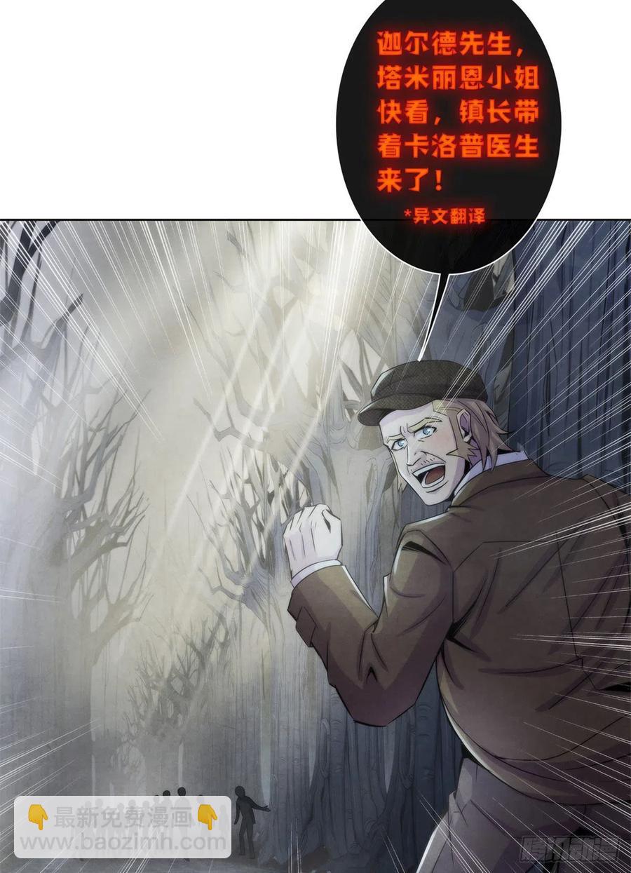 115 改写噩梦-第119话