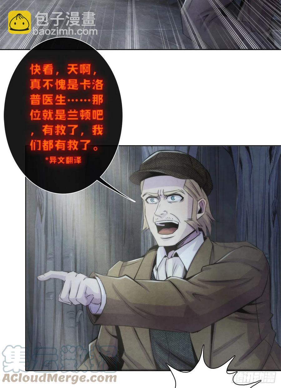 115 改写噩梦-第119话