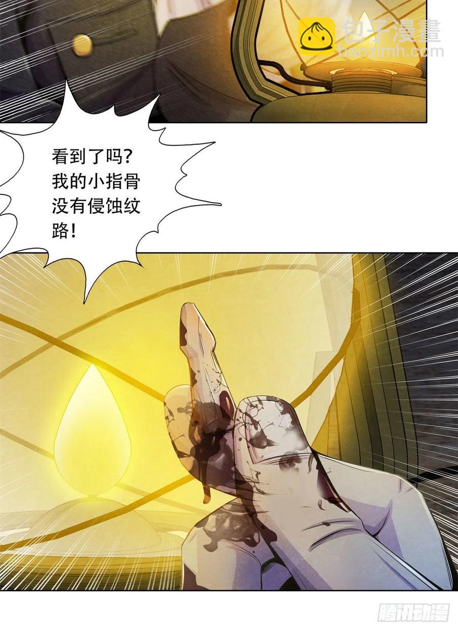 115 改写噩梦-第119话