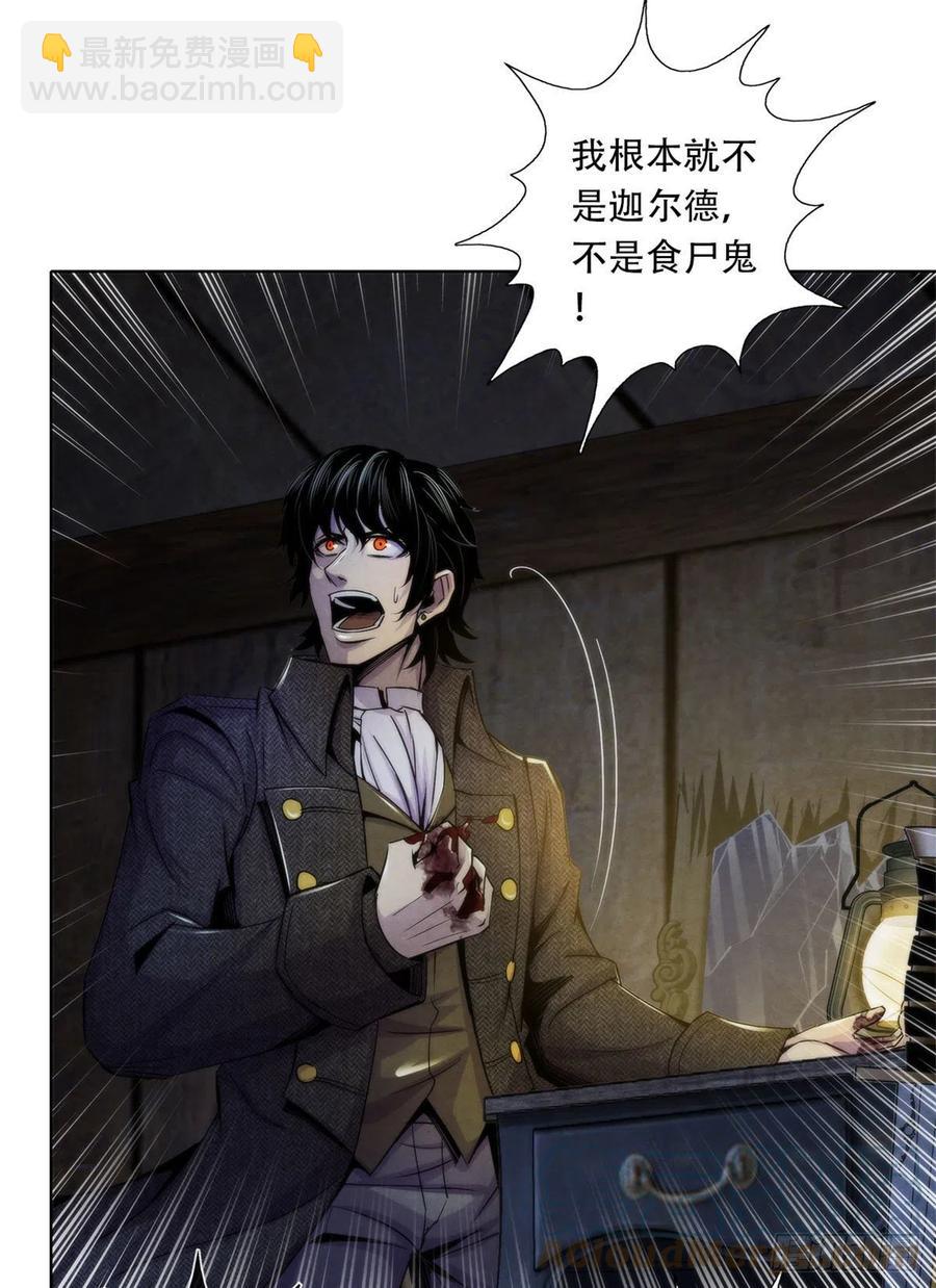 115 改写噩梦-第119话