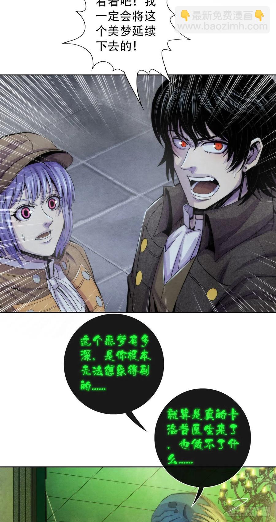 117 恒古的恶梦-第121话