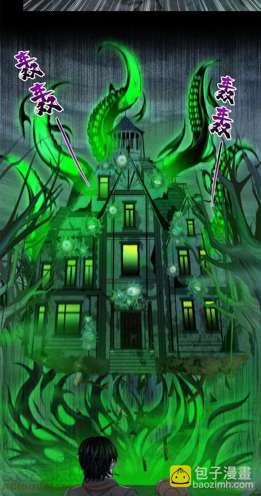 117 恒古的恶梦-第121话