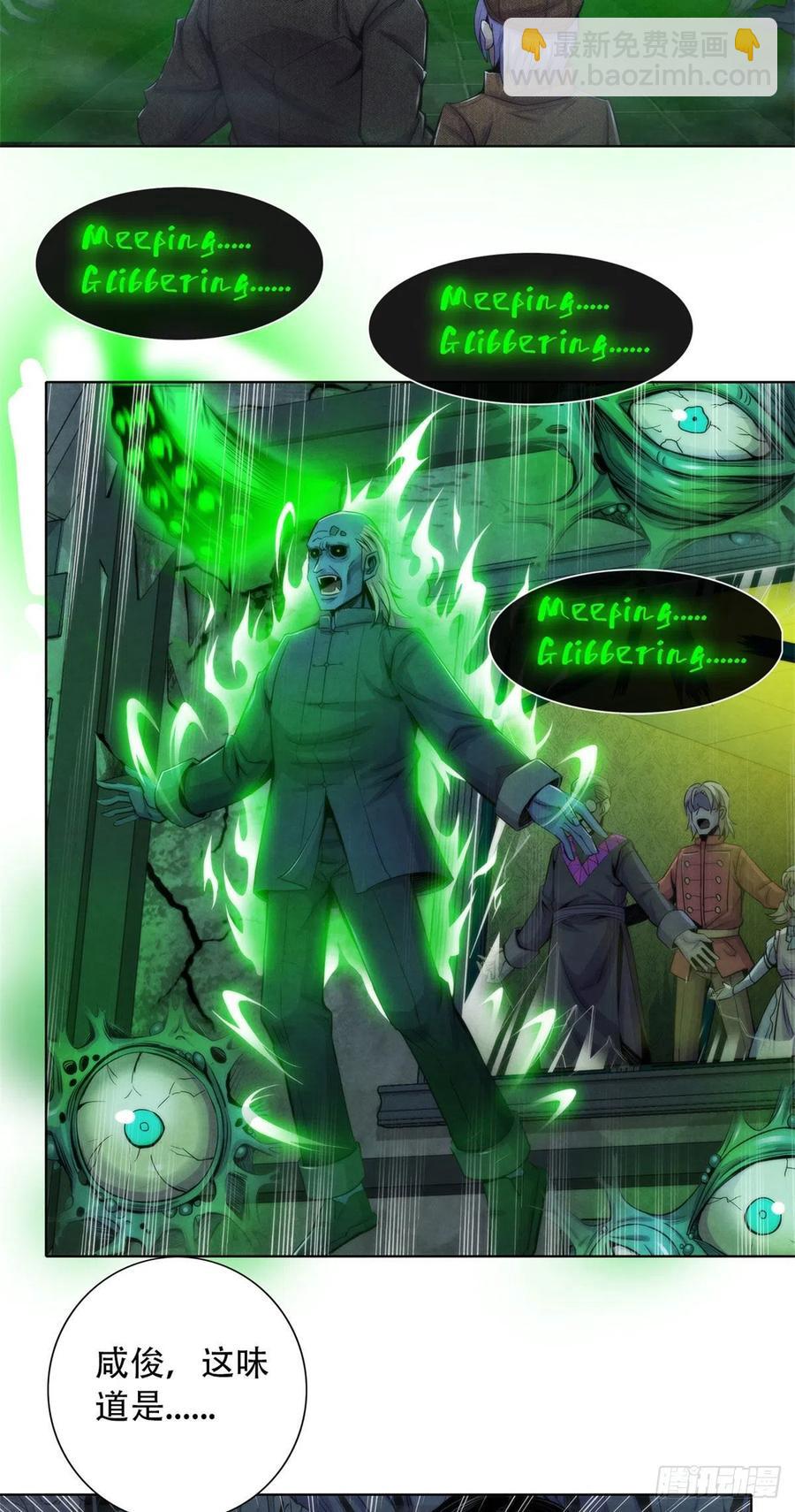 117 恒古的恶梦-第121话