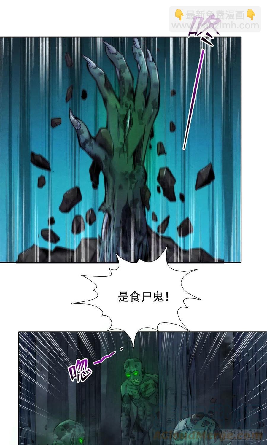 117 恒古的恶梦-第121话