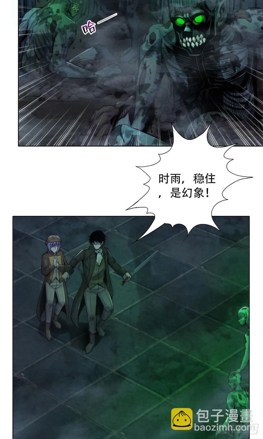 117 恒古的恶梦-第121话