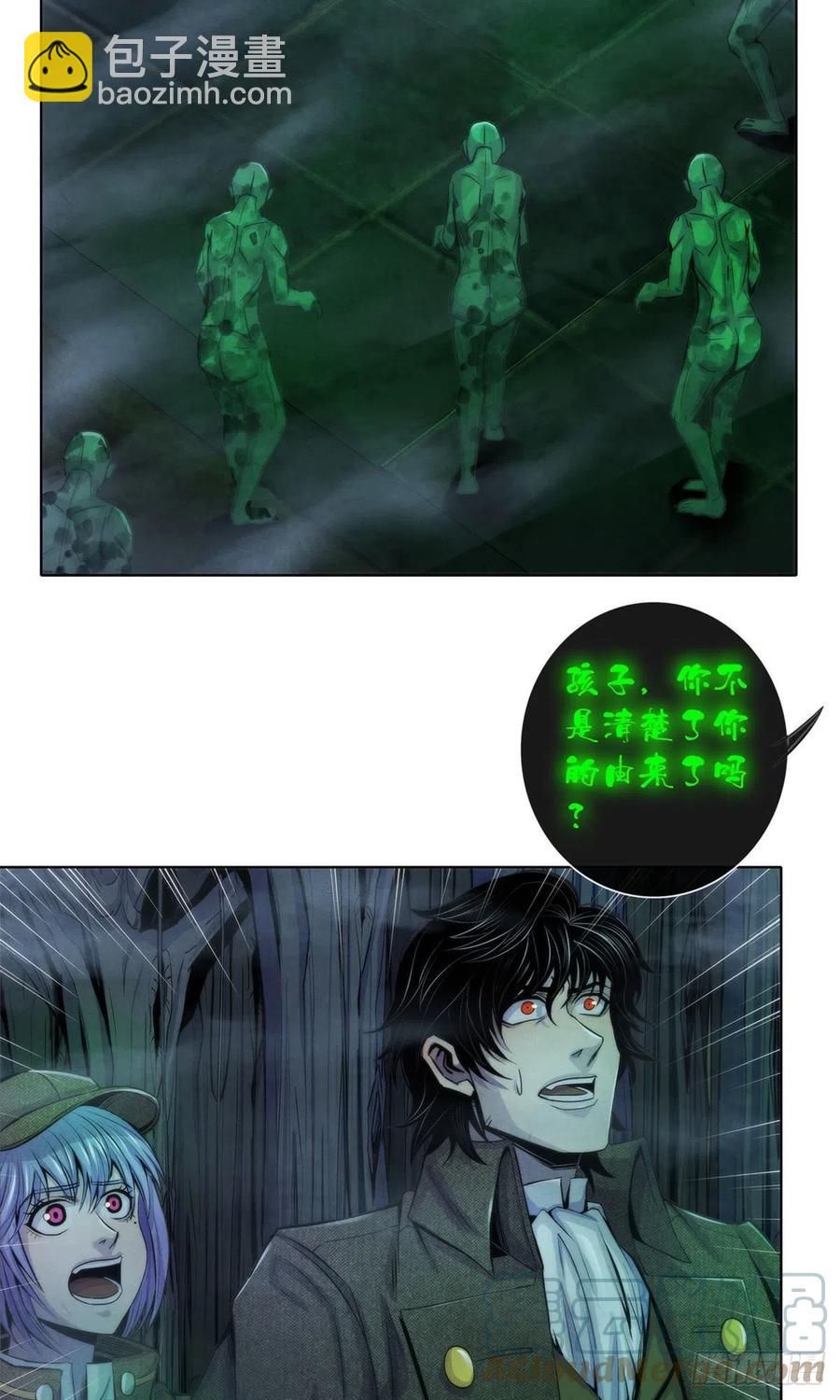 117 恒古的恶梦-第121话